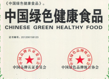 中國綠色健康食品